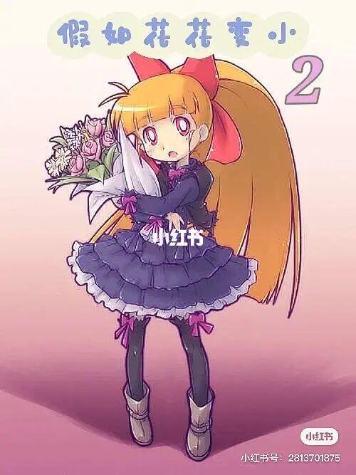 花花动漫乐园游戏截图