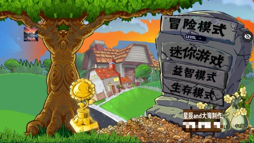 pvz触控版e版支线下载