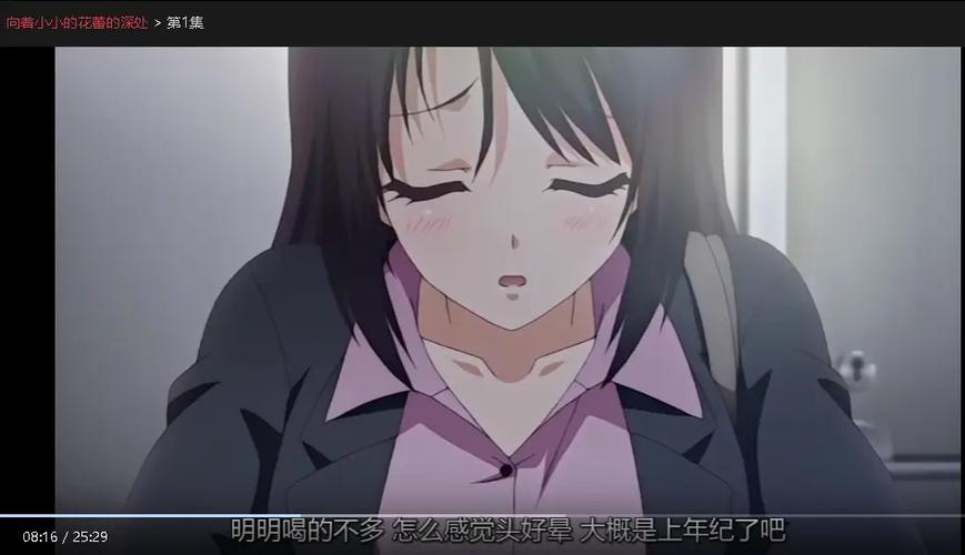 樱花动漫TV版app下载最新