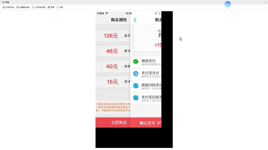 触动精灵苹果版缩略图