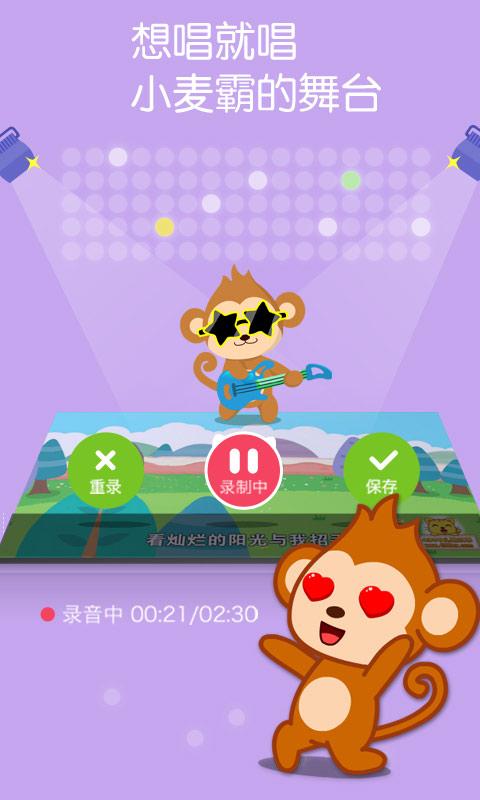 欢乐喵喵app缩略图