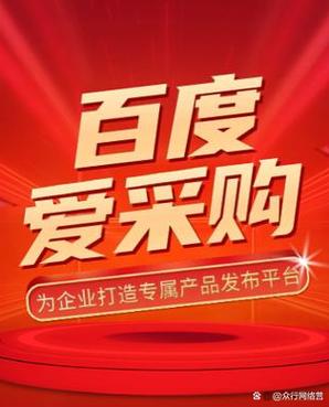 百度爱采购app下载缩略图