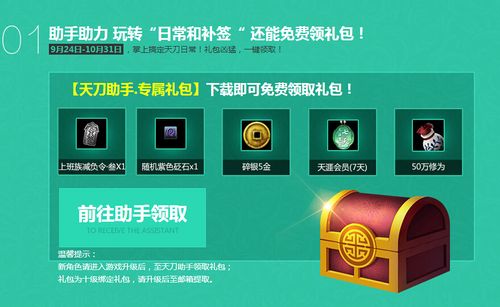 腾讯礼包一键领取器游戏截图