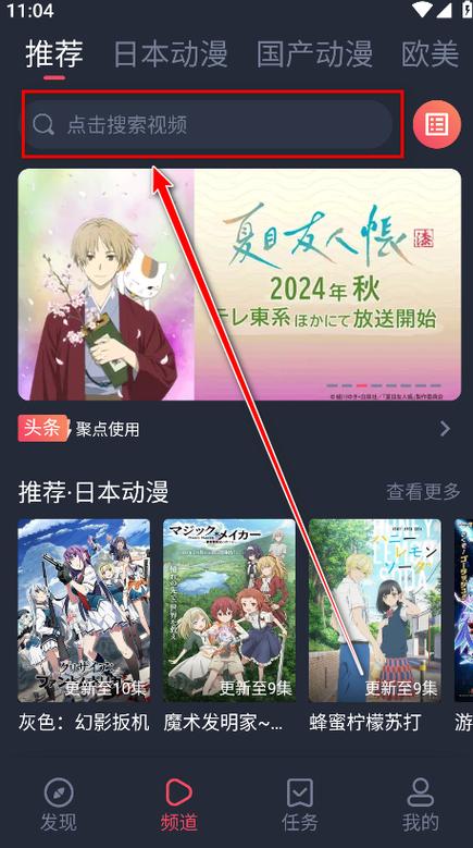 CliCli动漫app介绍缩略图