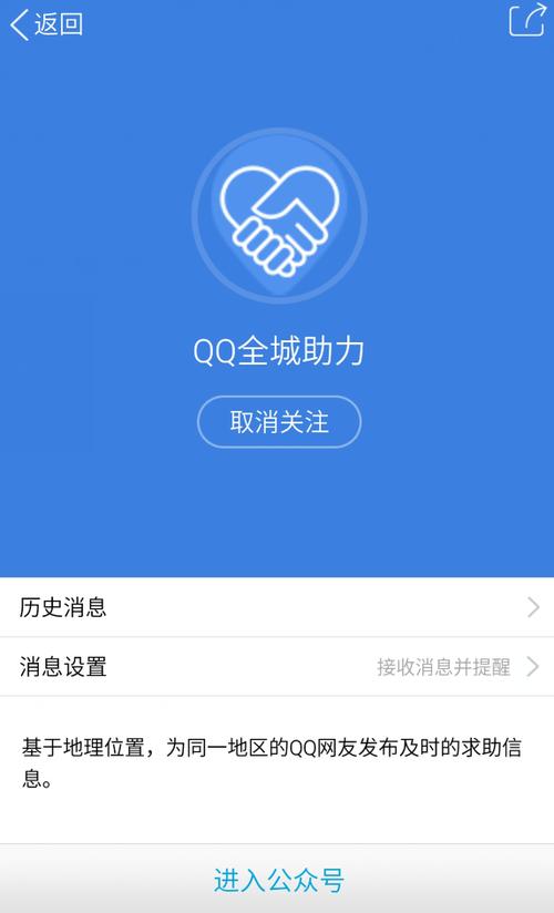 免费找回qq密码神器安卓版缩略图