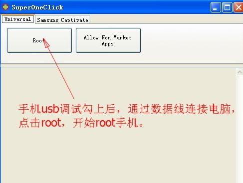 uk直装免root