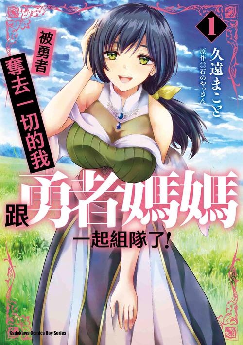 勇者妈妈RPG安卓版下载缩略图