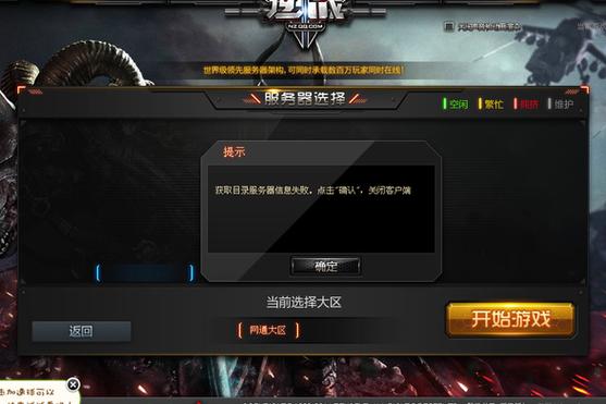 游戏窗口