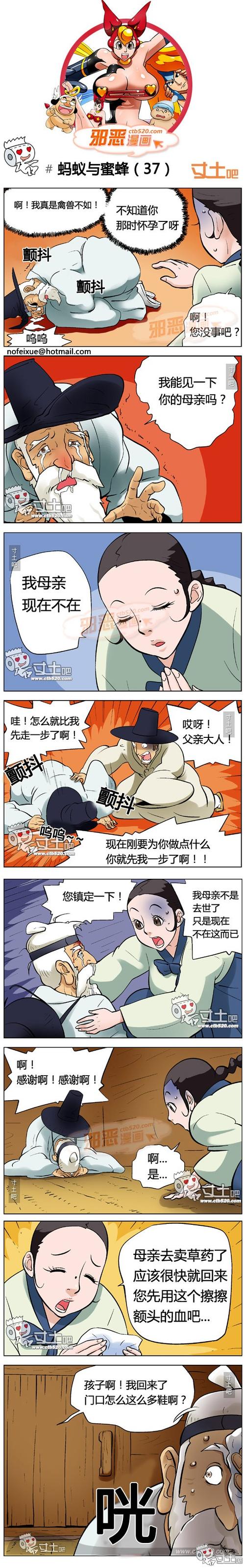 鲍鱼漫画vip账号游戏截图