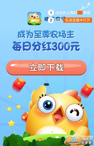 欢乐农场红包版缩略图
