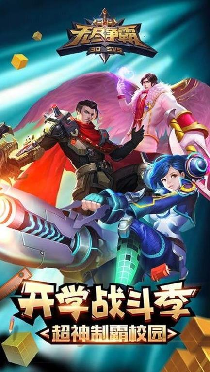 无尽争霸下载最新版