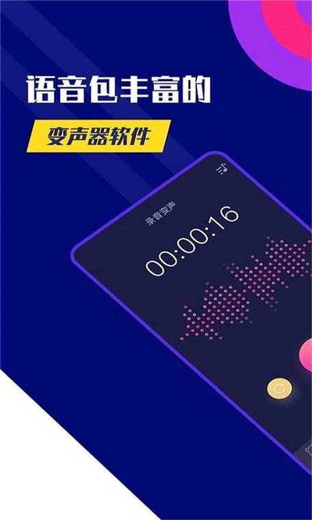 万能吃鸡变声器免费版游戏截图