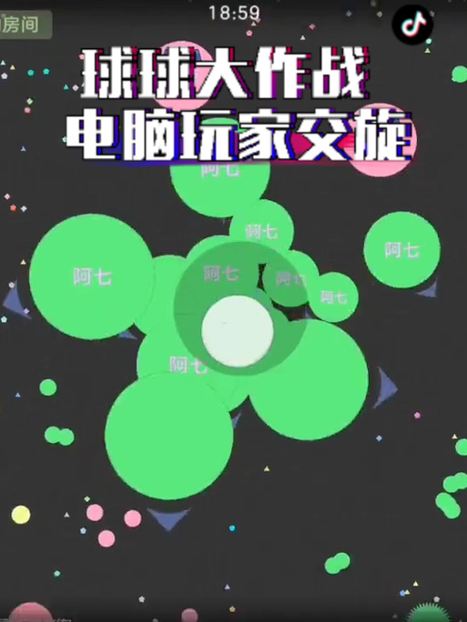 球球大作战辅助器合球缩略图