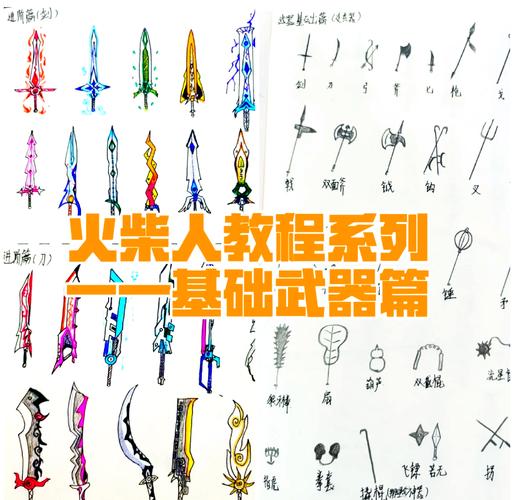 火柴人帝国2辅助菜单游戏截图
