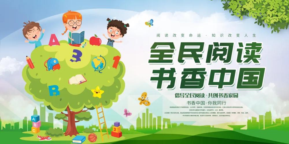 全民阅读app下载安装缩略图