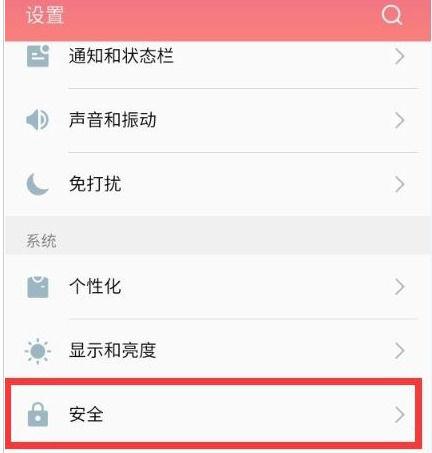 魅族获取root权限