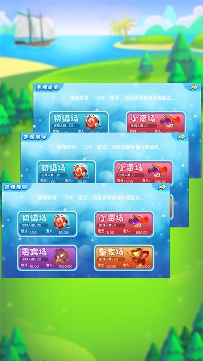 金沙乐娱app游戏截图
