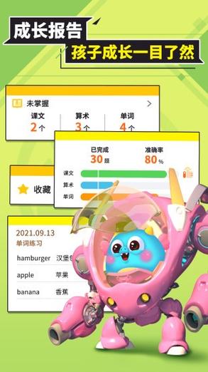 兜兜龙同步学破解版下载