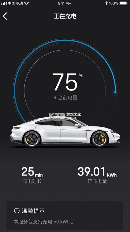 保时捷直播app游戏截图