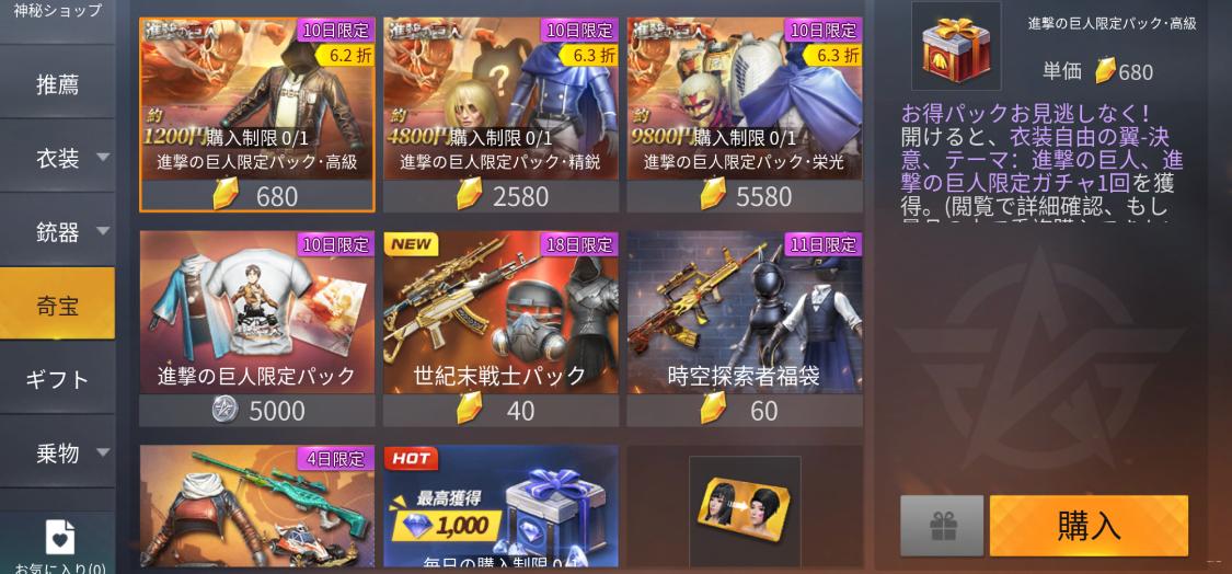 荒野行动网易官服