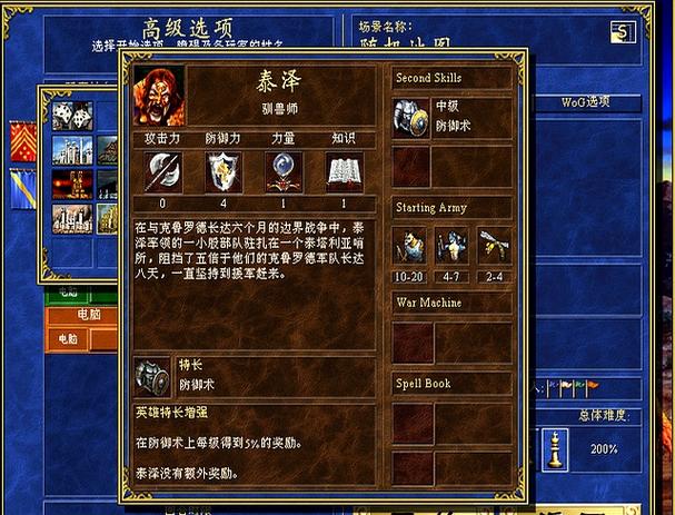 英雄无敌7秘籍使用方法