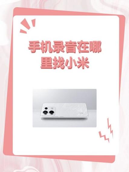 小米怎么循环播放录音缩略图