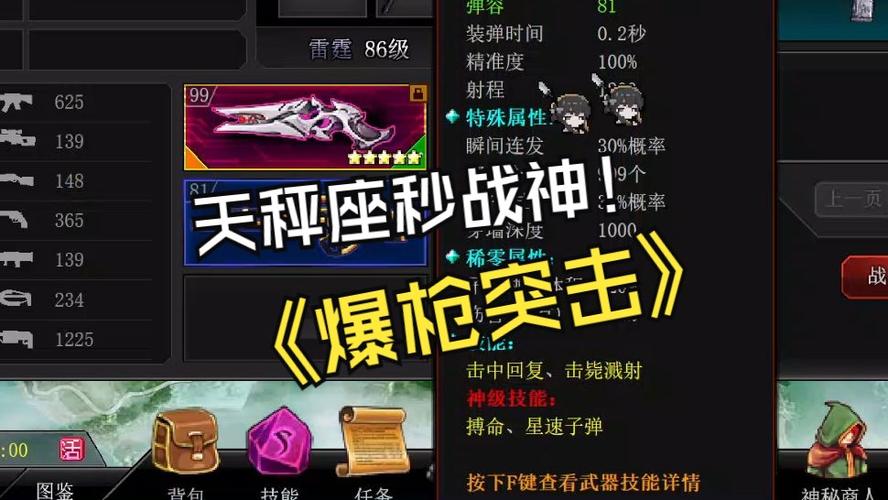 爆枪突击安卓版