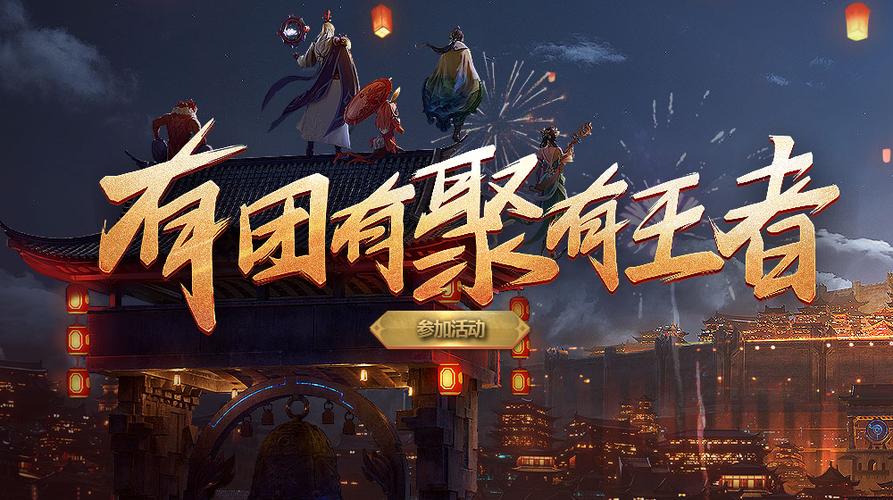 王者荣耀有团有聚简谱