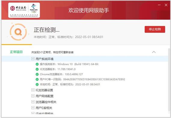 中国银行个人网银登录入口游戏截图