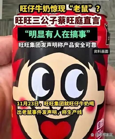 旺旺是什么意思