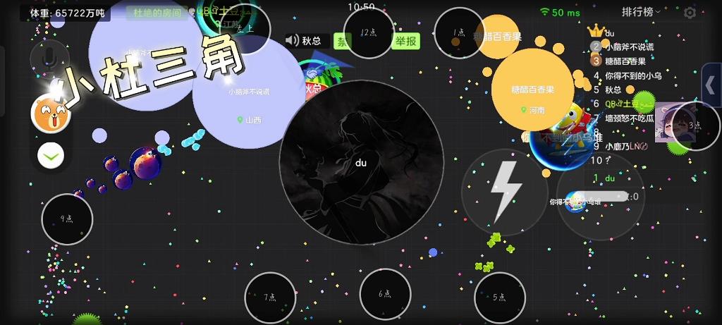 球球大作战三角辅助器
