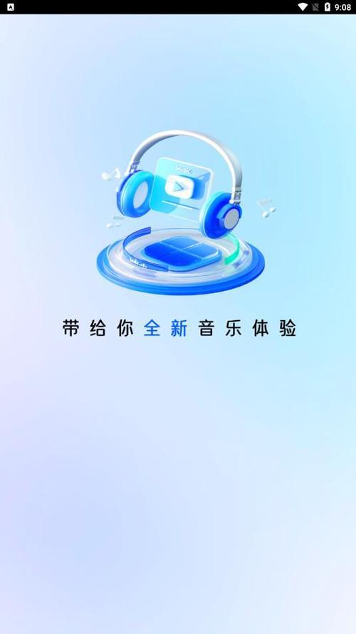 好用的音乐播放器app