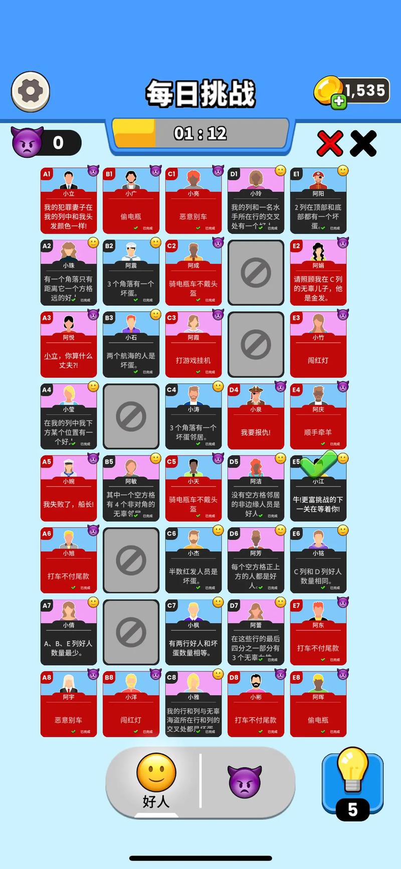 谁是卧底透视挂脚本