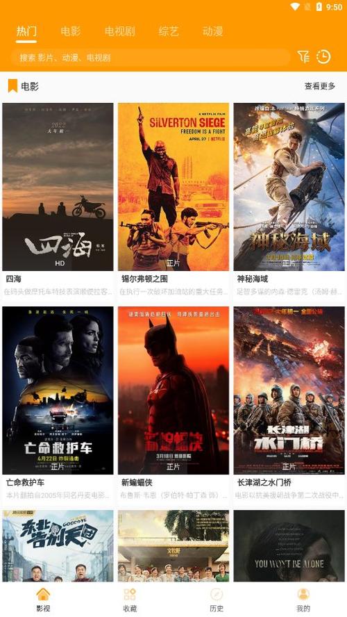 速影tv直播