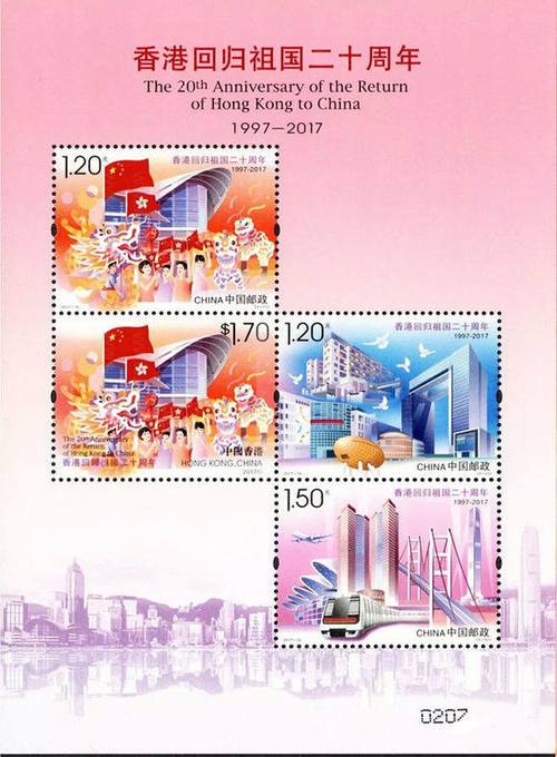 香港回归邮票最新价格游戏截图