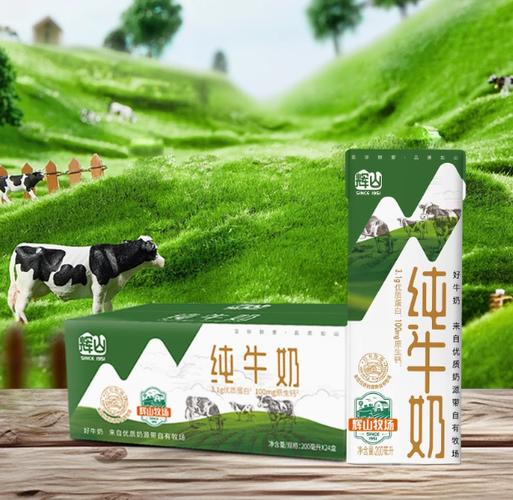 经典牧场牛奶