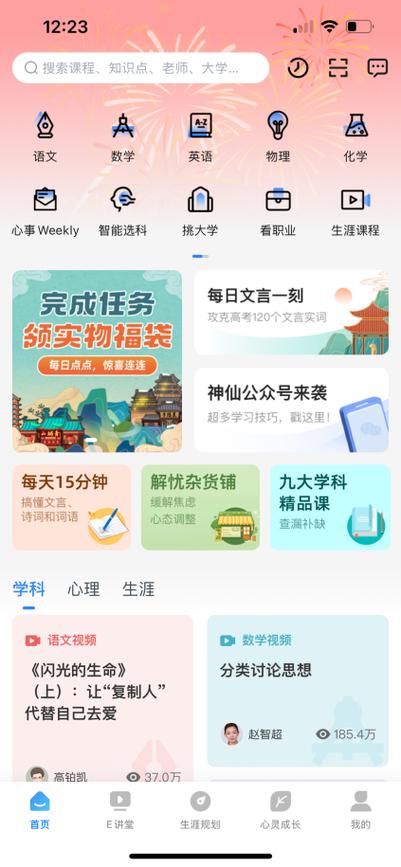 升学e网通有用吗缩略图