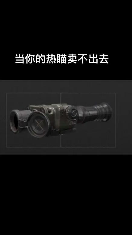 暗区突围瞄准镜使用方法缩略图