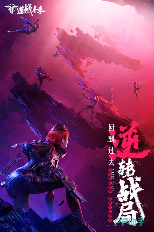 逆战未来缩略图