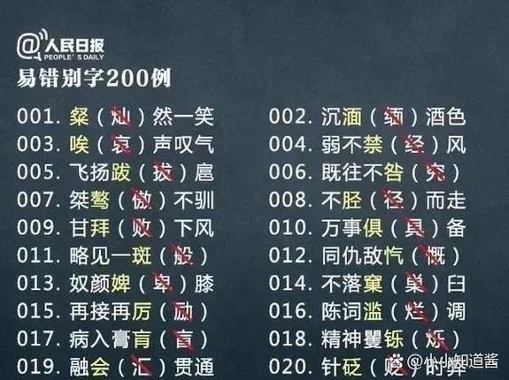 九千九百九十九打一成语是什么缩略图