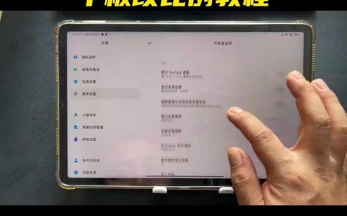 改比例平板缩略图