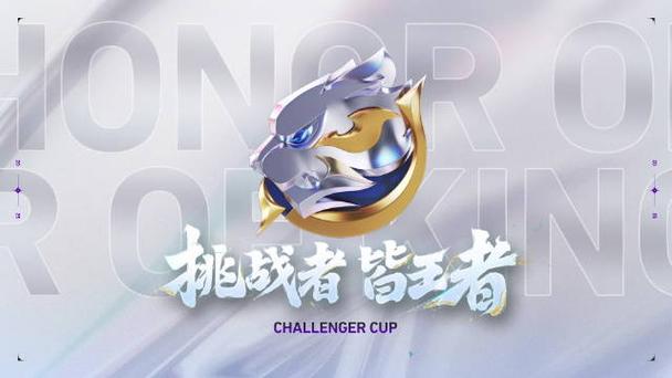 王者荣耀新赛季战队赛规则缩略图
