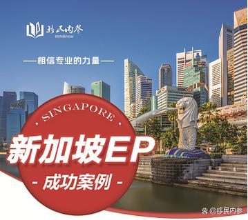 新加坡移民局官网中文网站