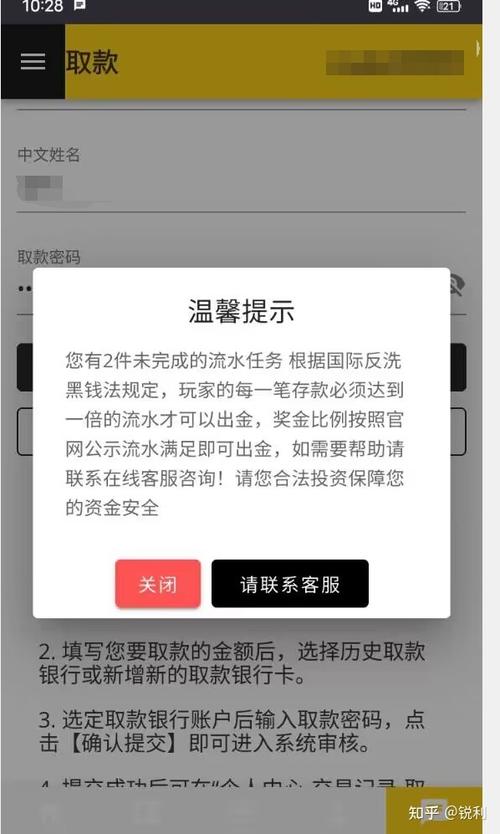 趣头条怎么提现不了缩略图
