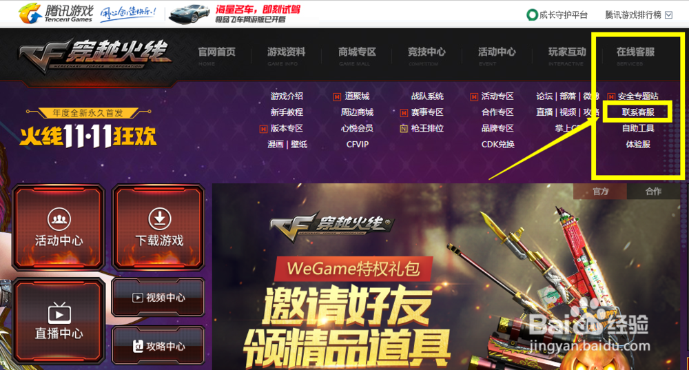 cf官网官方网站缩略图