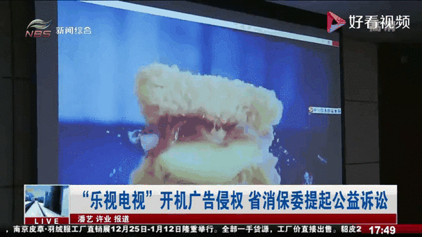 乐视去开机广告