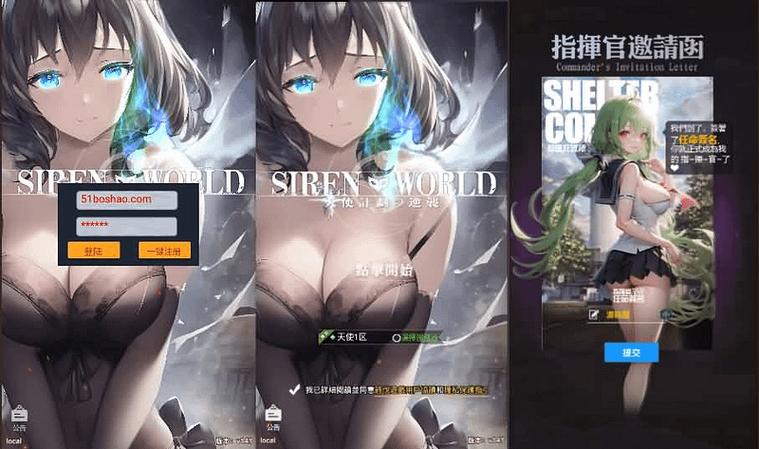 天使计划的逆袭游戏缩略图