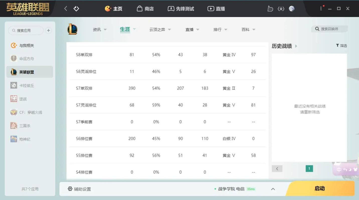 wegame历史版本缩略图