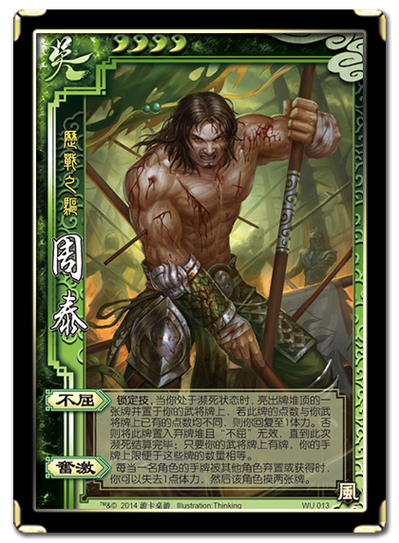 三国杀精品武将推荐缩略图
