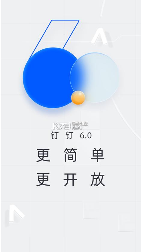 钉钉旧版ios安装包缩略图